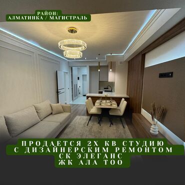 эмарк жибек жолу: 2 комнаты, 52 м², Элитка, 5 этаж, Дизайнерский ремонт