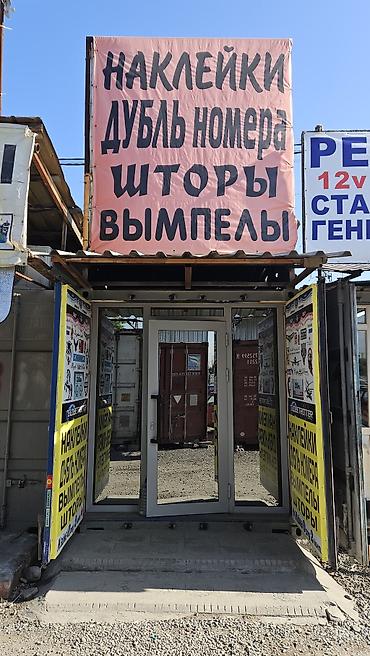 портер наклейка: Наклейки на БМВ ( BMW) в наличии, bmw japan, bmw germany. Адрес рынок — 6