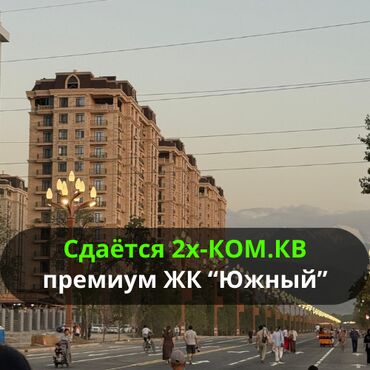 на длительный срок квартира: 2 бөлмө, Кыймылсыз мүлк агенттиги, Чогуу жашоосу жок, Толугу менен эмереги бар