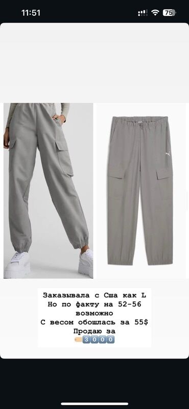 спортивные брюки для беременных: Шымдар Карго, АКШ, 8XL (EU 56)