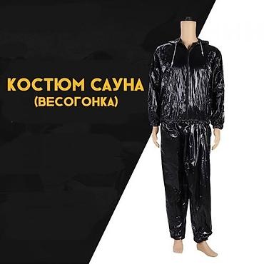 спортивный сумка: - Полная комплектация - куртка и штаны - Эффект сауны - препятствует — 3