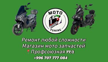 мопед на прокат: Сдаю в аренду: Мопед