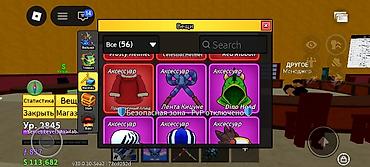 часы в бишкеке: Аккаунт Roblox: Blox Fruits (Mobile/PC) - Уровень персонажа: 2845 — 4