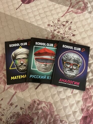 готовые домашние задания по кыргызскому языку: Книги для подготовки к ОРТ — всего 400 сом! 📚🔥 Продаю набор из 3