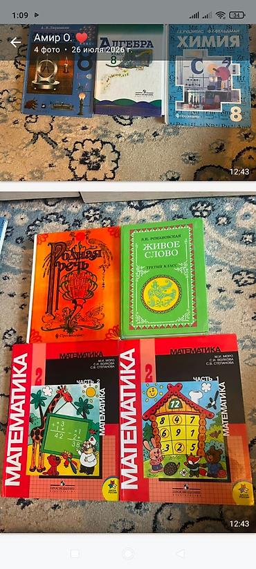 Цена договорная.Подборка школьных учебников разных классов. Состав на