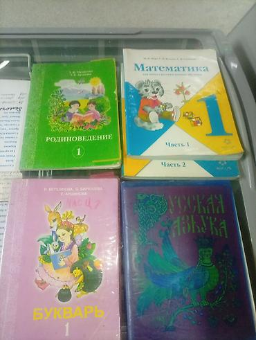 ссср одежда: Комплект школьных учебников для начальных классов (1–3 класс) — 3