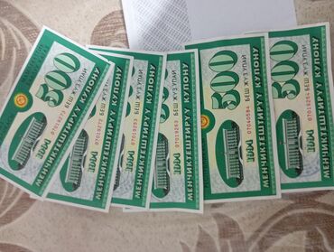 где можно разменять монеты на купюры: Приватизационные купоны Кыргызстана, выпущенные для распределения