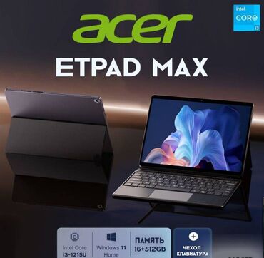 планшет ноутбук 2 в 1: Ноутбук, Acer, Жаңы, Жумуш, окуу үчүн