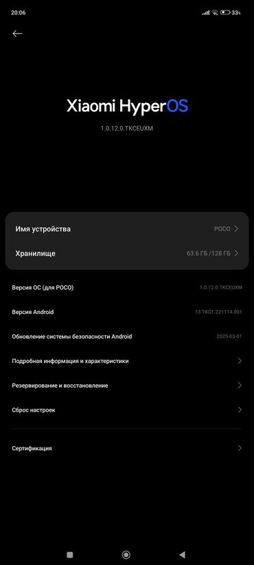 купить самсунг s7 edge бу: Poco X4 Pro 5G, Колдонулган, 128 ГБ, түсү - Көгүлтүр, 1 SIM, 2 SIM