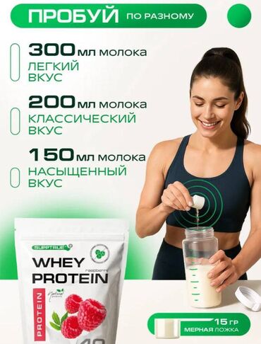 Protein: Protein Çəki: 2501 - 3000 g, Yeni — 7