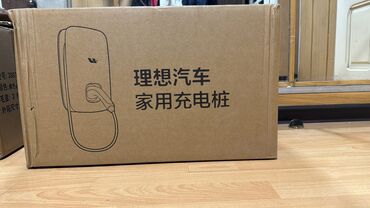 авто зарядка для телефона: Продаю новое зарядное устройство на Lixian L7,L8,L9 #зарядка #машина