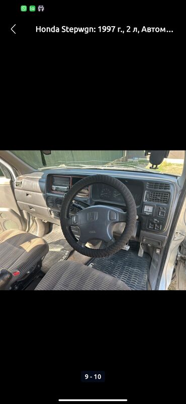 Honda: Honda Stepwgn: 1997 г., 2 л, Автомат, Бензин, Минивэн — 10