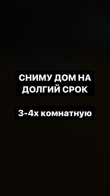 дом под бизнес аренда: 80 м², 4 комнаты