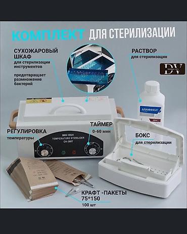 150: Набор для маникюра за 22.000 сом ✅ ВНИМАНИЕ ‼️ ▫️Все товары новые — 5