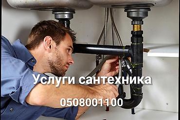 Сантехнические работы: Монтаж и замена сантехники Больше 6 лет опыта — 1