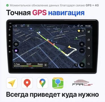 Магнитолы: Новый, Нестандартный, 9 ", Apple Carplay, Android Auto, Android (встроенная ОС), 2 ГБ ОЗУ, 32 Гб ПЗУ at lalafo.kg — 2 Магнитолы: Новый, Нестандартный, 9 ", Apple Carplay, Android Auto, Android (встроенная ОС), 2 ГБ ОЗУ, 32 Гб ПЗУ — 2