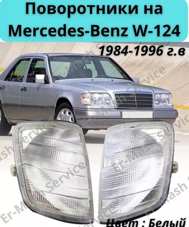 климат контроль ниссан: Поворотниктер комплектиси Mercedes-Benz