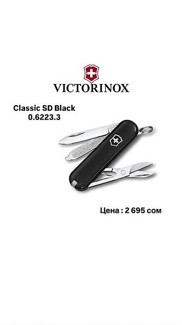 Другие комплектующие: Листай➡️➡️➡️ Швейцарские Ножи Victorinox!🔪 Лучший вариант для — 16