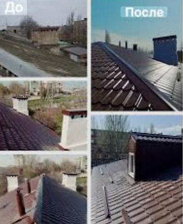 Кровля крыши: Кровля крыши | Ремонт Больше 6 лет опыта — 8