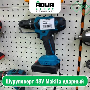 perforator makita firmennyj: Шуруповерт 48V Makita ударный Для строймаркета "Aqua Stroy" качество