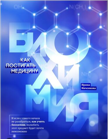 тренировочные петли: Срочно требуется репетитор по предмету БИОХИМИЯ и ДР. предметам 2
