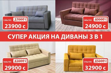 кравать машина: Прямой диван, Двуместный, В рассрочку