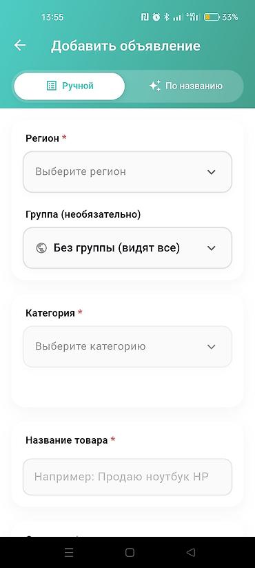 детские умные часы бишкек: IPhone 18 Pro, Новый — 3