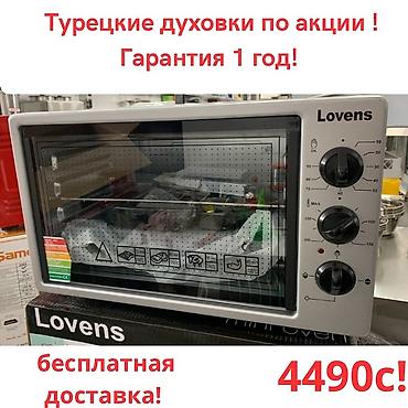 5500: Духовка, Новый, Самовывоз, Платная доставка — 2