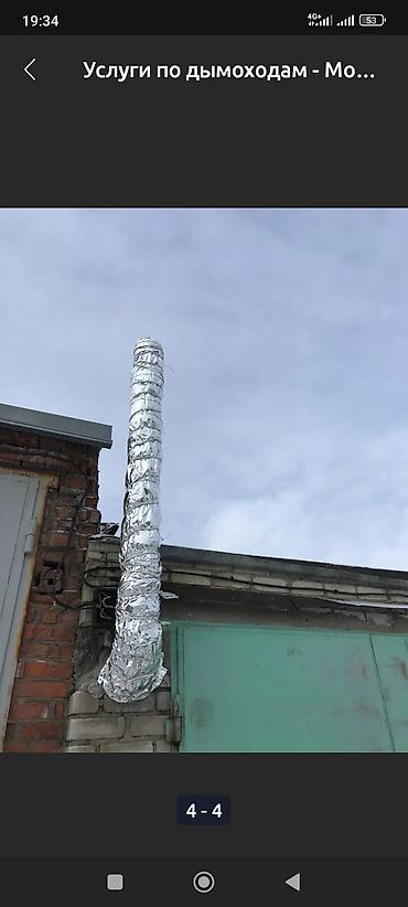 Ремонт газовых котлов: Чистка газовых котлов апаратом.чистка профилактика. чистка дымохода — 10