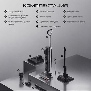 Пылесосы: Пылесос, Dreame, Моющий — 9