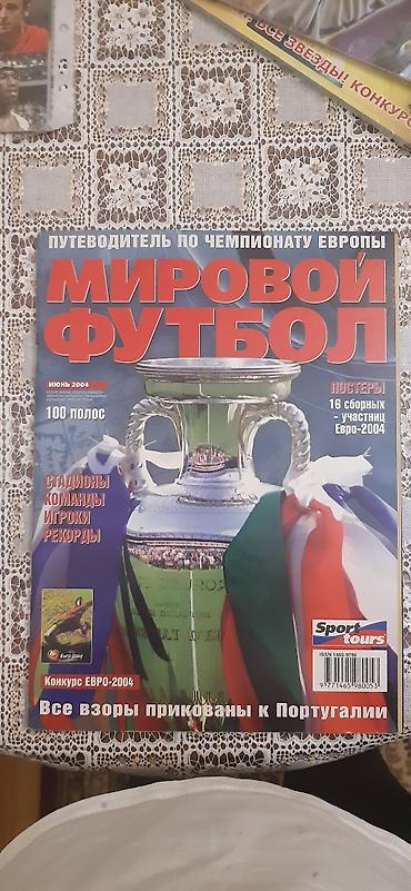 Kitablar və jurnallar: Xüsusi buraxılış futbol jurnalları — 9