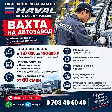 сборщики: Требуется Сборщик, Оплата: Ежемесячно — 1
