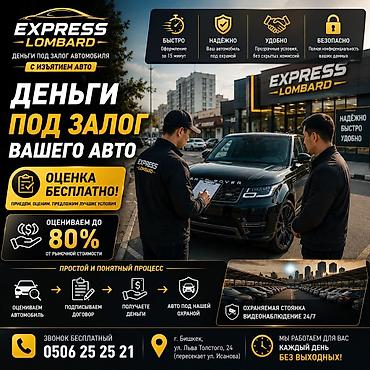 smart open: Автоломбард | Займ — 1