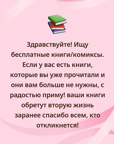 manqa: Xahiş: Pulsuz kitab və komikslər axtarıram Əgər artıq oxuyub kənara — 1