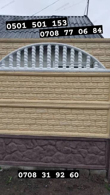 Заборы и ограждения: Заборы и ограждения, Гарантия — 16