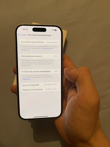 Apple iPhone: IPhone 16, Б/у, 256 ГБ, Белый, Защитное стекло, Чехол, Кабель, 91 % — 4