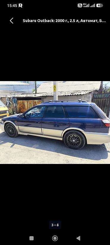 субару аутбек 3: Subaru Outback: 2000 г., 2.5 л, Автомат, Бензин, Универсал — 3