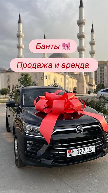 свадебные букеты из лент: Праздничные декоративные банты для авто и крупных подарков — продажа и — 1