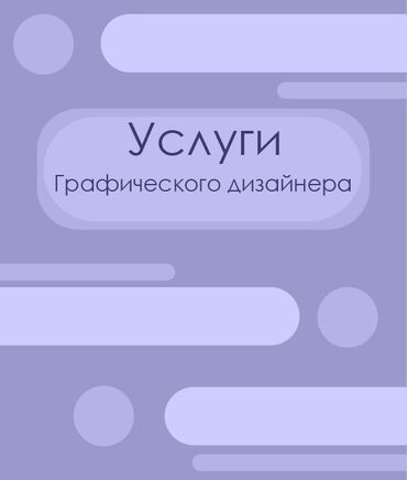 дизайнер конструктор: Графика дизайнери