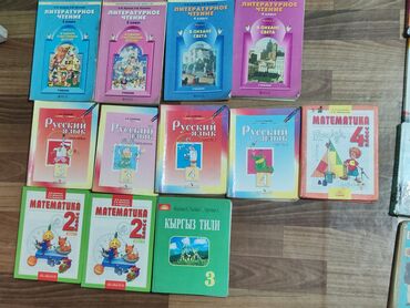 куплю марки дорого: Русская литература, 3 класс