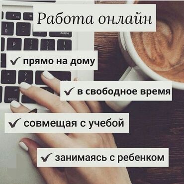 работа в россии для граждан кыргызстана с проживанием: Работа на дому или где угодно, работа для тех кто хочет зарабатывать и