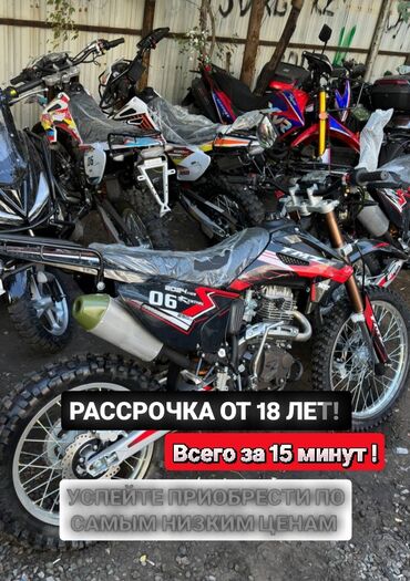 ktm кроссовый мотоцикл: Классический мотоцикл 150 куб. см, Бензин, Взрослый, Новый, В рассрочку