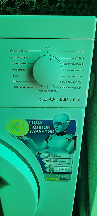 атего 823: Стиральная машина ATLANT 60C87 - Загрузка: до 6 кг - Максимальная — 5