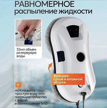 Роботы для мытья окон: Купить робот-мойщик окон Window Cleaning Robot X1 в Бишкеке — — 15