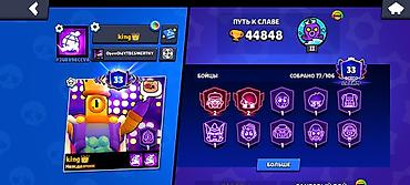 Видео оюндар жана приставкалар: Игровой аккаунт Brawl Stars - Ник: king (клан/клуб — 2