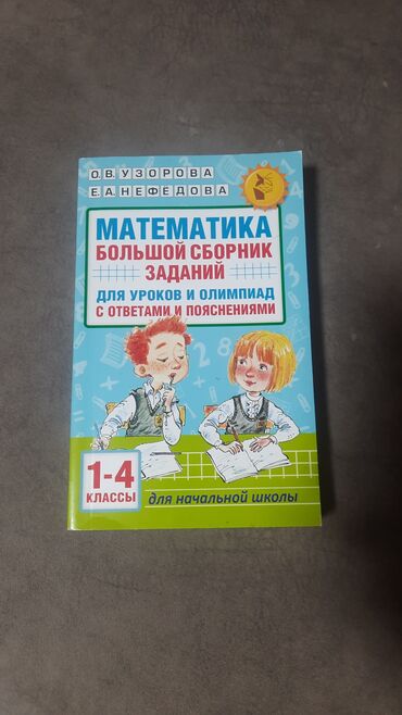 допризывная подготовка молодежи кыргызстана книга скачать: Башка китептер