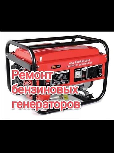 генераторы бишкек: Ремонт бензиновых генераторов на выезд — 1