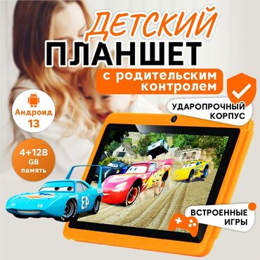 стикеры для ноутбука: Планшет, память 128 ГБ, 7" - 8", 5G, Новый, Детский цвет - Розовый