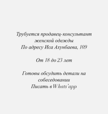 магази: Продавец-консультант. Мед Академия