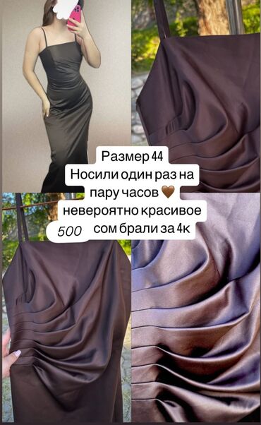 вечерние платья коричневого цвета: Вечернее платье, Длинная модель, Без рукавов, 2XL (EU 44)